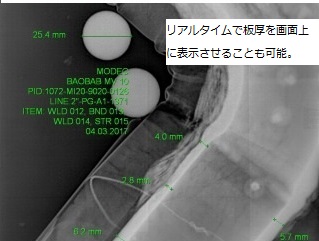 リアルタイム デジタル放射線透過試験(RTDRT)